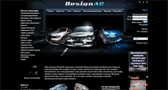 Desktop Screenshot of designag.ru